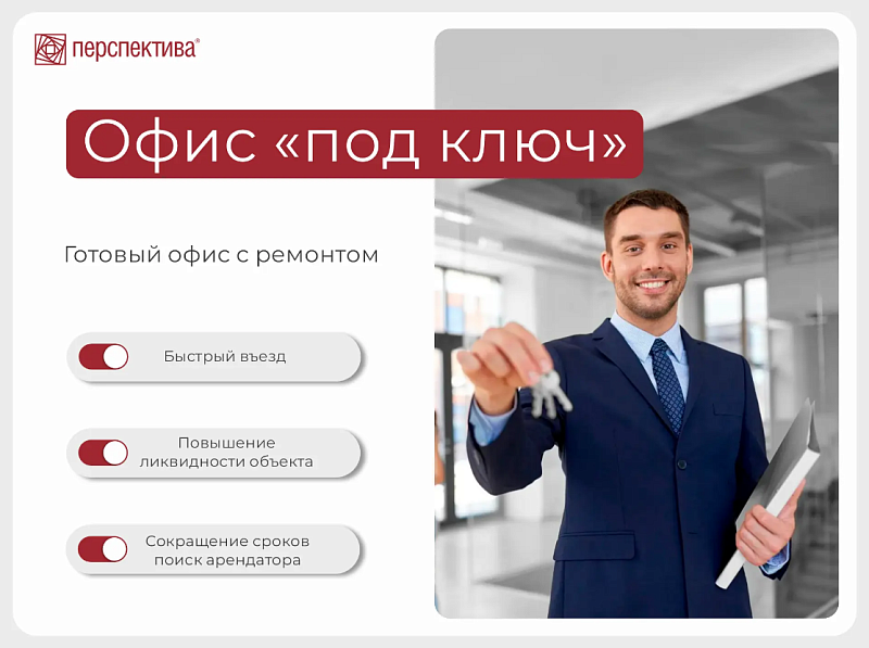 Офисные помещения Пермь, Свердловский р-н, Куйбышева ул, 50
