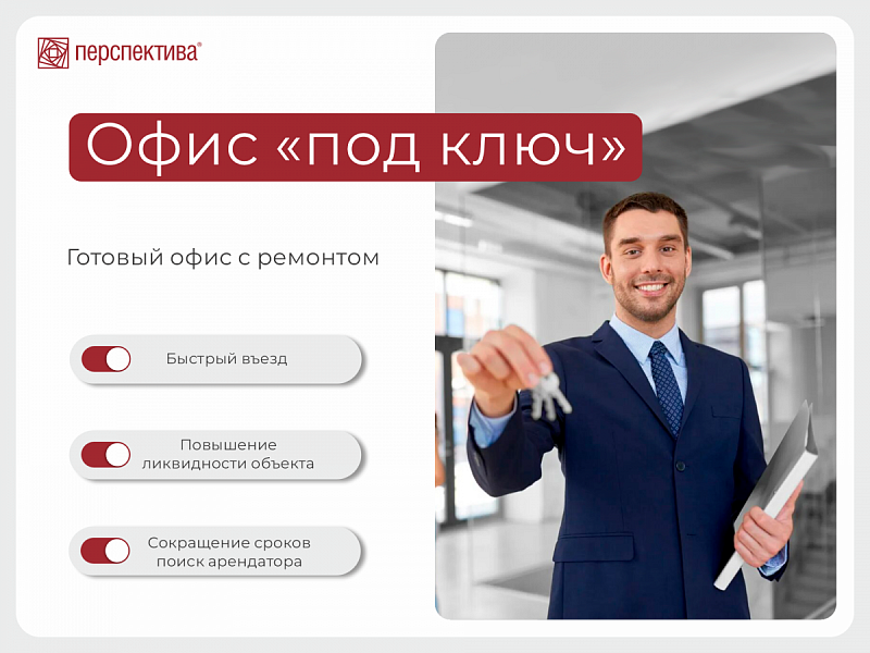 Офисные помещения Пермь, Свердловский р-н, Куйбышева ул, 50